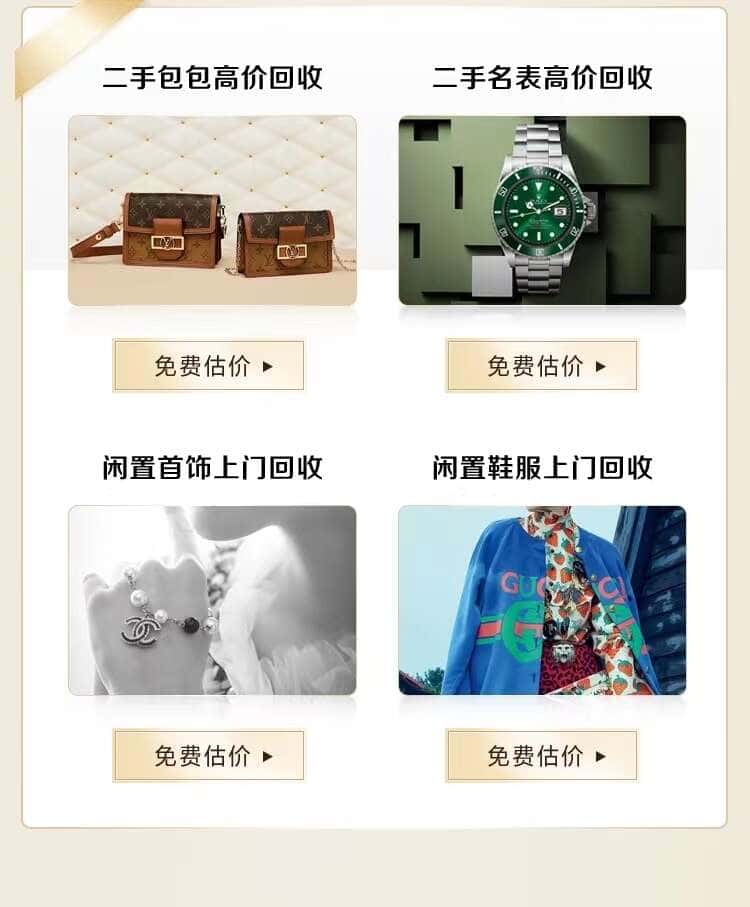 潍坊坊子区回收名包名表