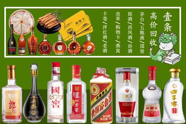 潍坊坊子区烟酒回收