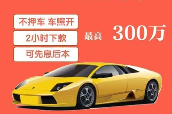 潍坊坊子区汽车抵押