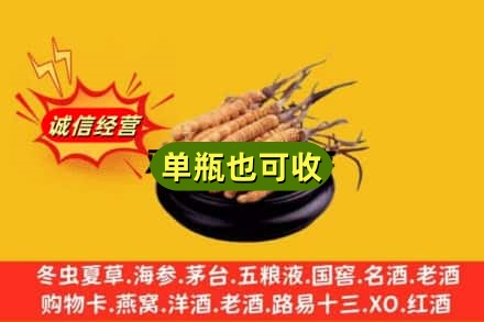 潍坊坊子区回收虫草