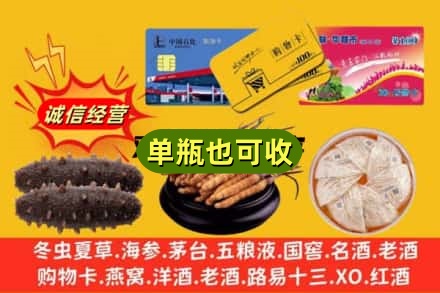 潍坊坊子区回收礼品