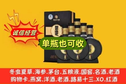 潍坊坊子区诚信回收习酒
