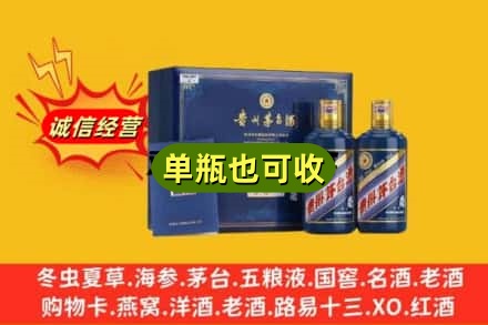 潍坊坊子区诚信回收生肖茅台酒