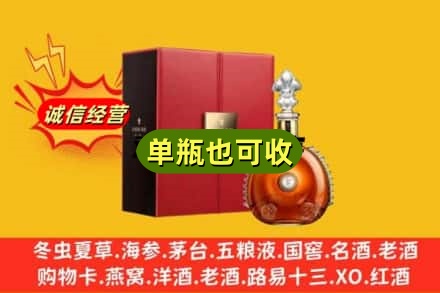 潍坊坊子区诚信回收人头马