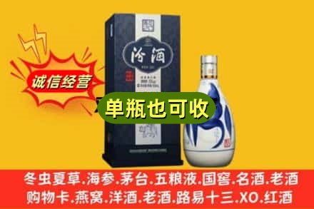 潍坊坊子区诚信回收汾酒