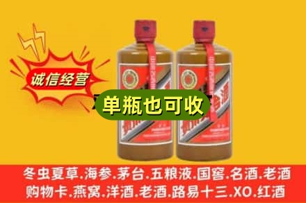 潍坊坊子区诚信回收精品茅台