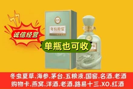 潍坊坊子区诚信回收古井贡酒
