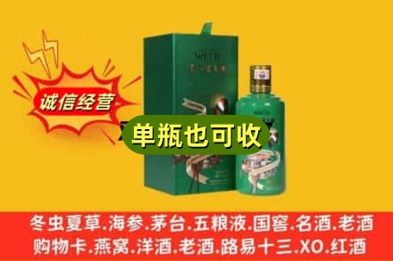 潍坊坊子区诚信回收出口茅台酒