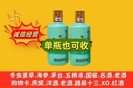 潍坊坊子区诚信回收节气茅台酒