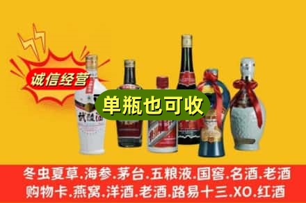 潍坊坊子区回收名酒