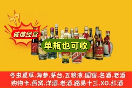 潍坊坊子区回收老酒