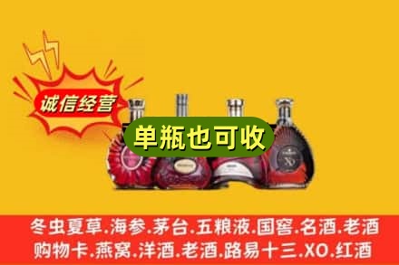 潍坊坊子区回收洋酒